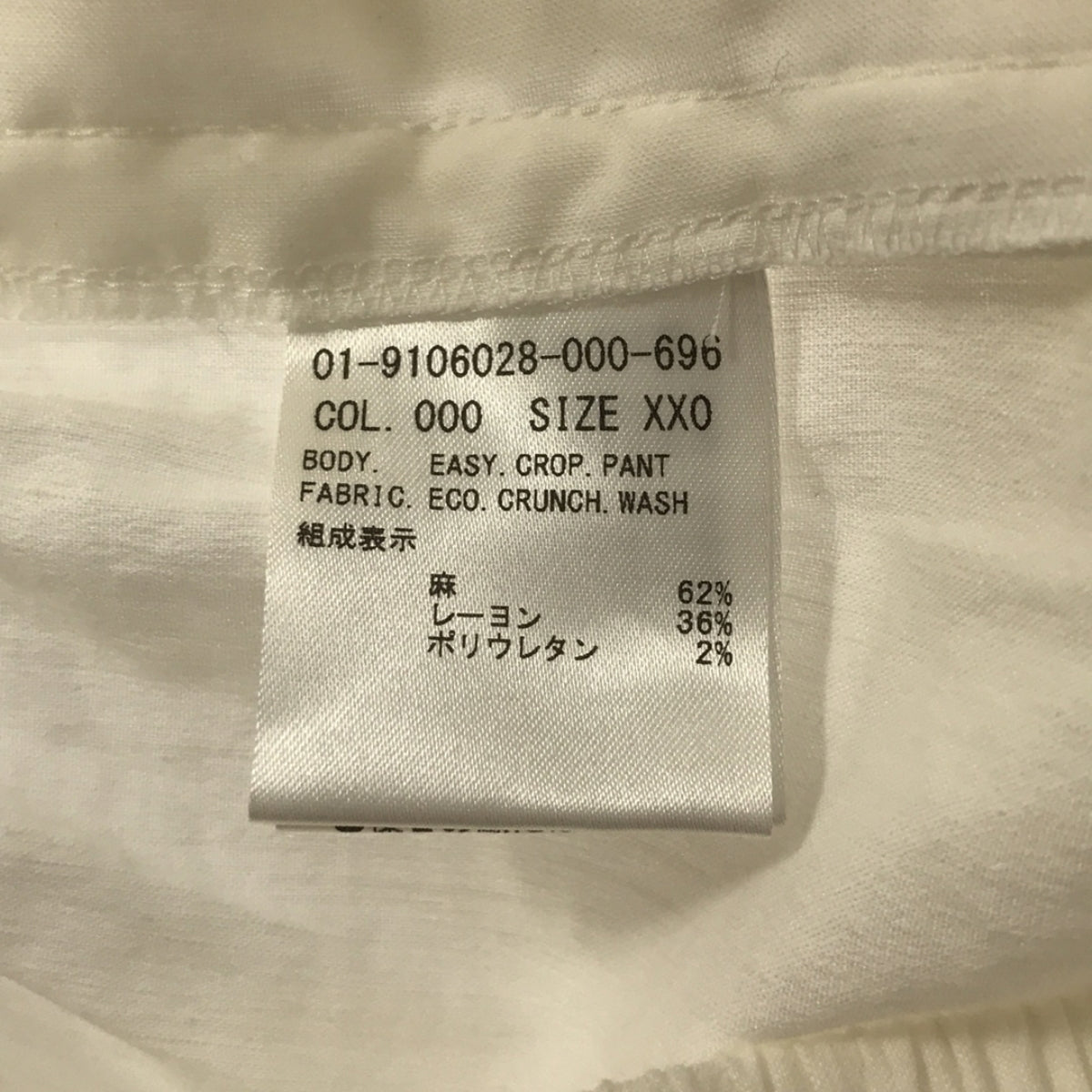 theory / セオリー | ECO CRUNCH WASH EASY CROP PANT リネン混