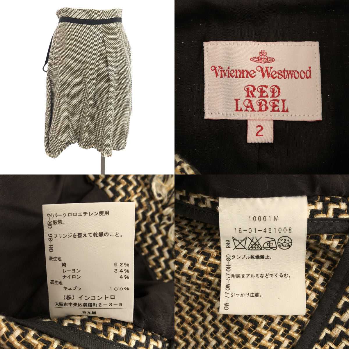 VIVIENNE WESTWOOD RED LABEL / ヴィヴィアンウエストウッドレッドレーベル | セットアップ オーブボタン  ツイードジャケット スカート | 2 | レディース