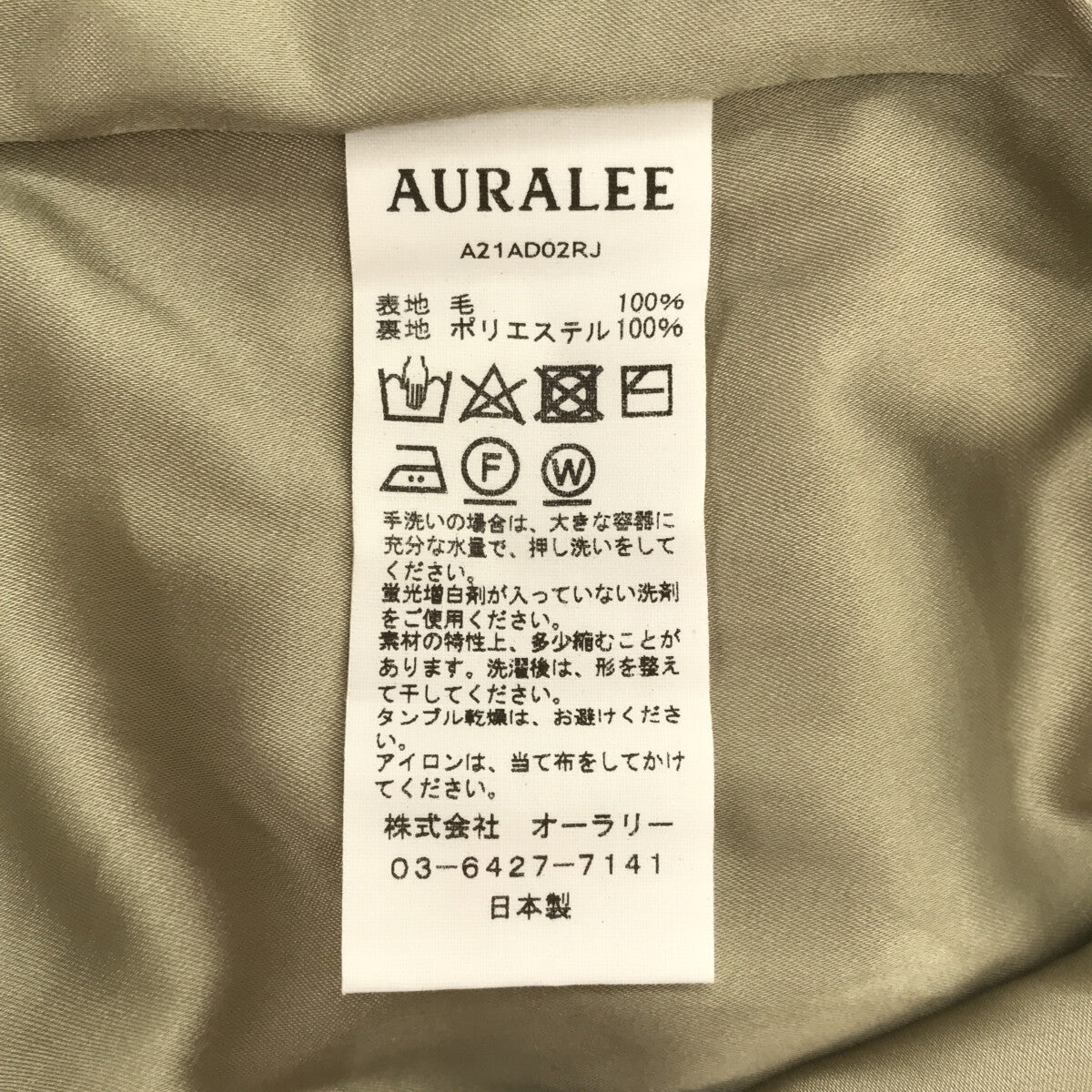 【미품】 AURALEE / 오라리 | 2021AW | EXTRA FINE WOOL JERSEY SLEEVELESS ONE PIECE / 총 안감 원피스 | 1 | L.GR/BE | 여성