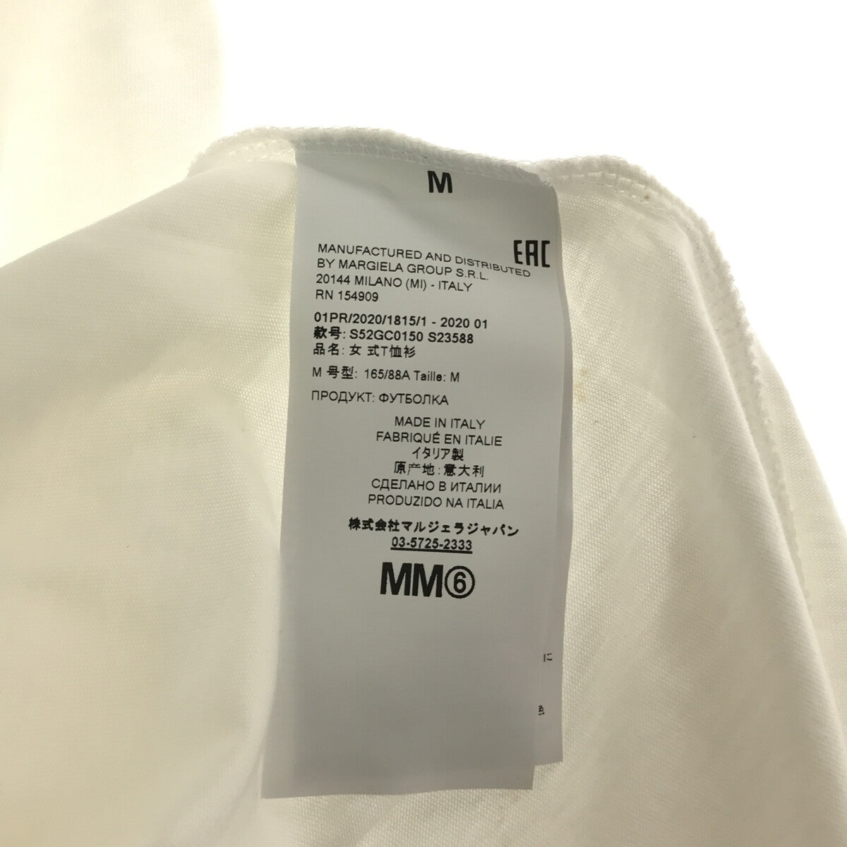 MM6 Maison Margiela / エムエムシックスメゾンマルジェラ | 2020SS | コットン バックプリント ビッグシルエット Tシャツ | M |