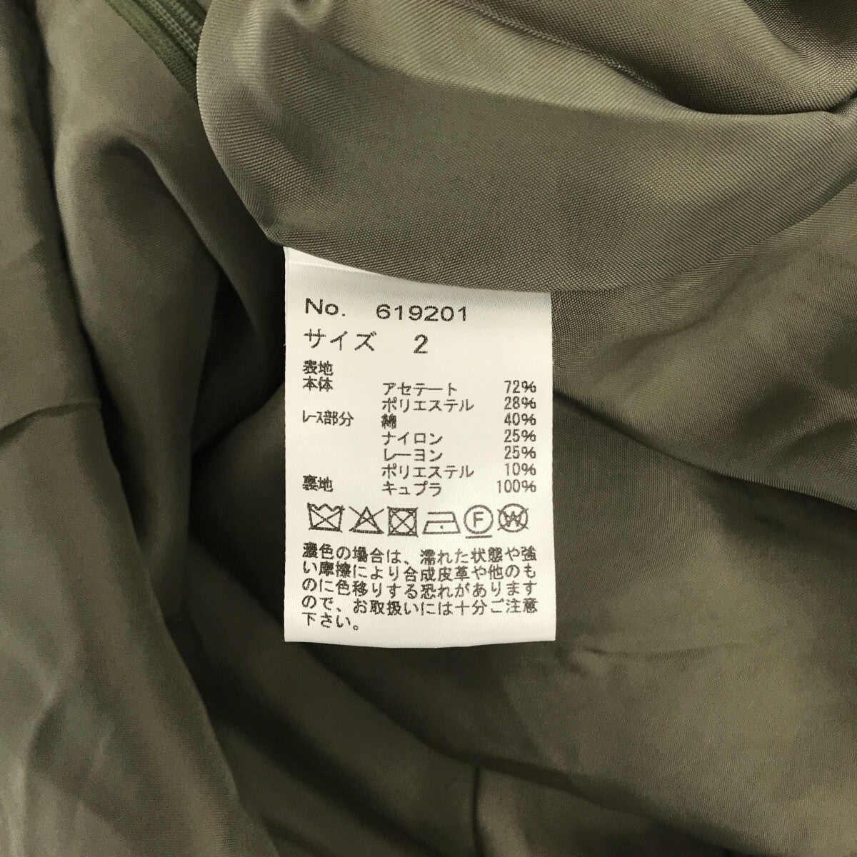 [全新] Arobe |全襯裡刺繡蕾絲分層連身裙一體成型 | 2 |橄欖 |女性的