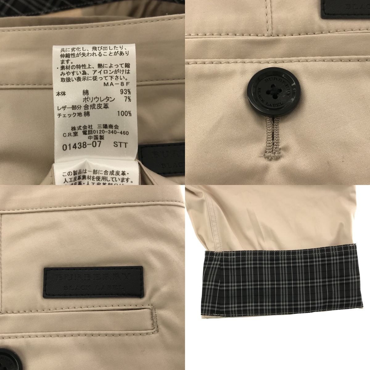 Burberry / バーバリー | BLACK LABEL / レザーパッチ チェック切替