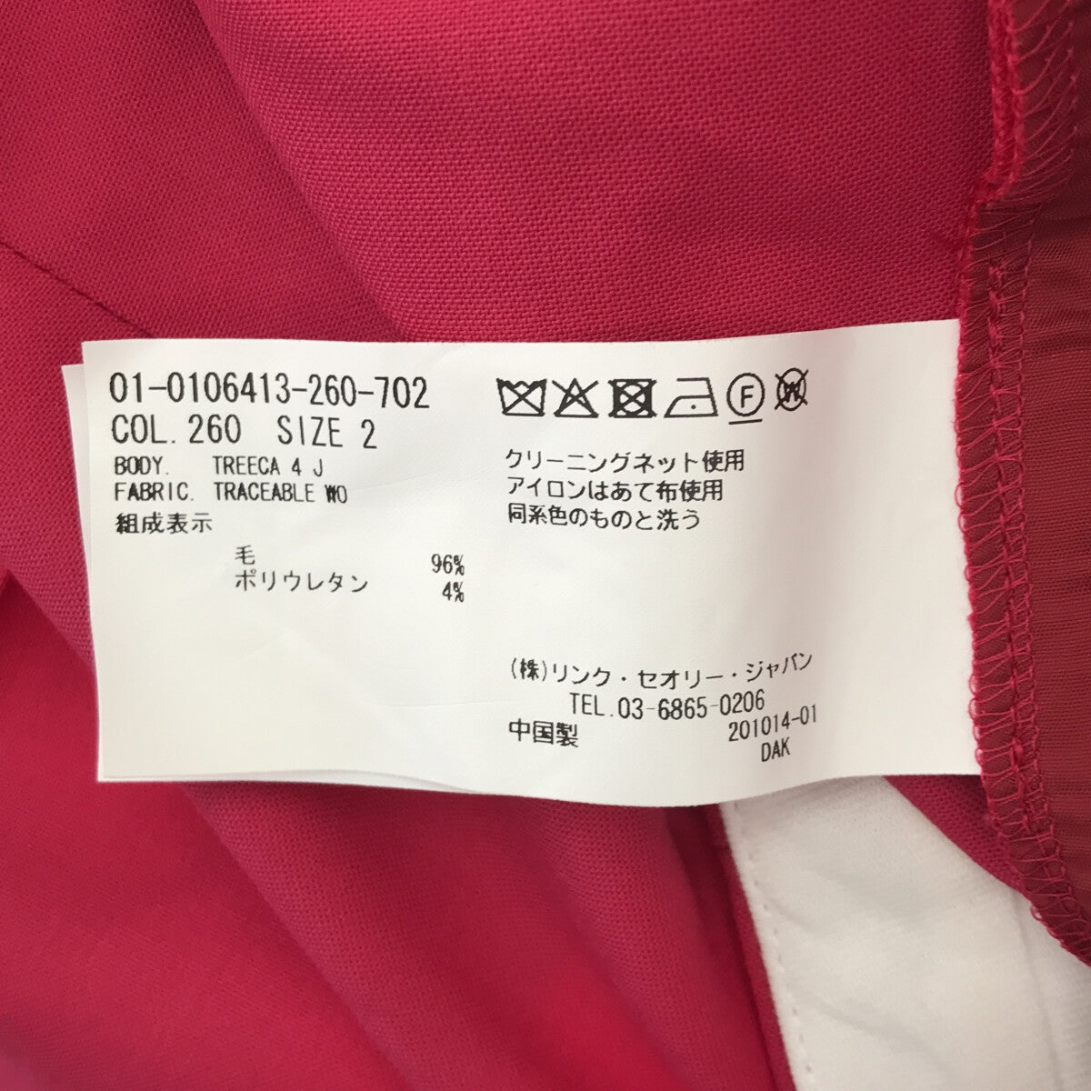 理論 / 理論 |可追溯羊毛 TREECA4J 褲子 | 2 |洋紅色 |女性的