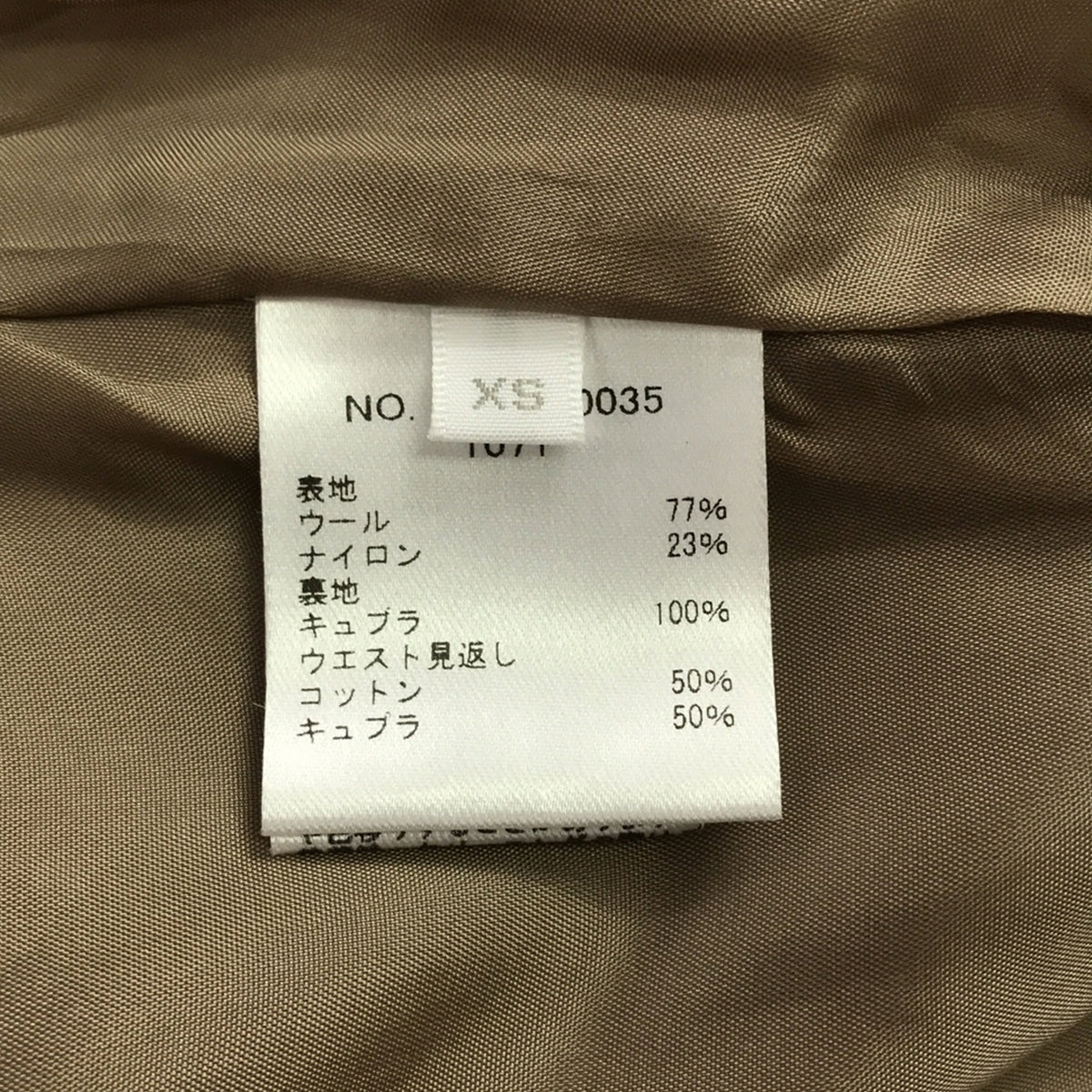 Ron Herman / ロンハーマン | Wool Light Melton Skirt ロングスカート | XS | ベージュ | レディース