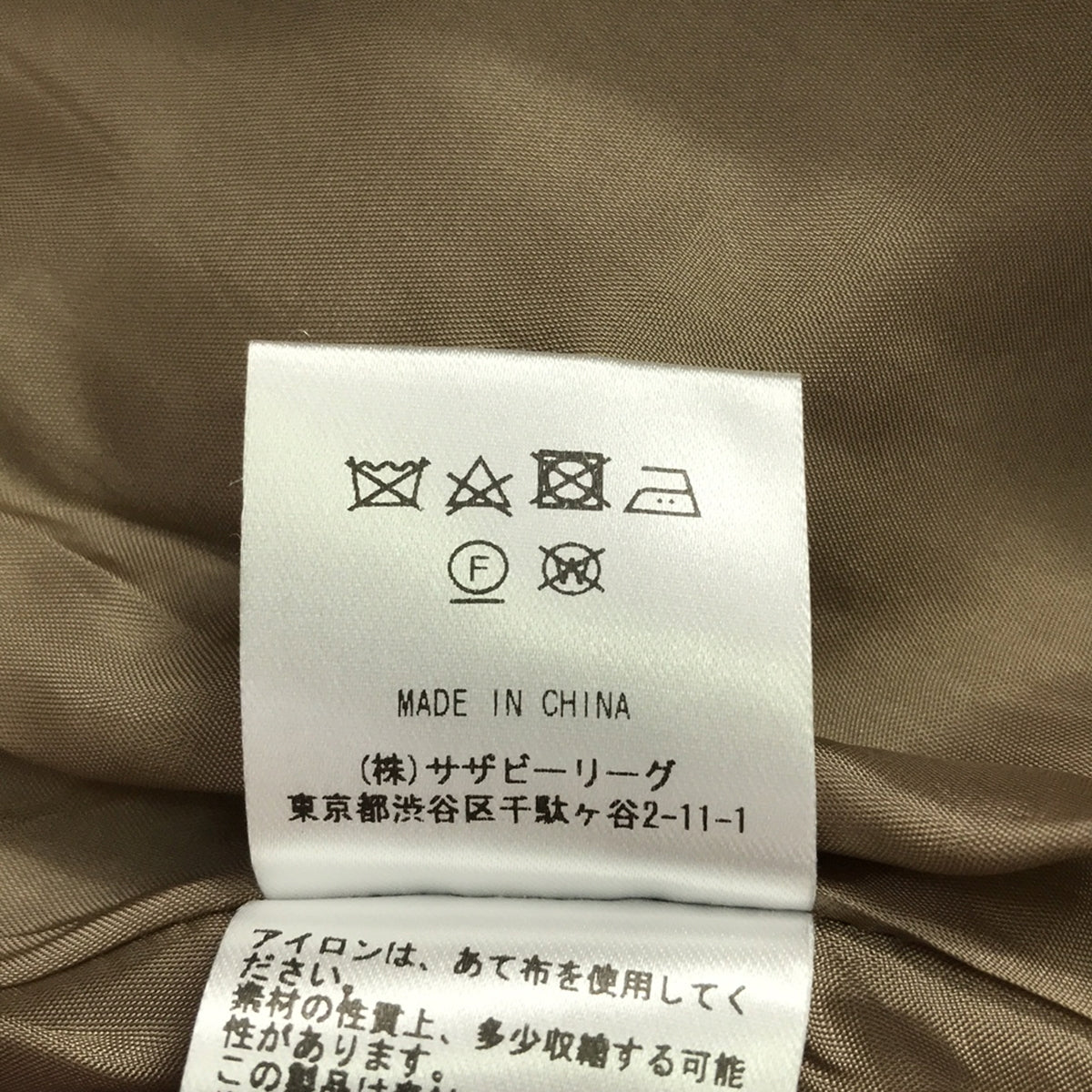 Ron Herman / ロンハーマン | Wool Light Melton Skirt ロングスカート | XS | ベージュ | レディース
