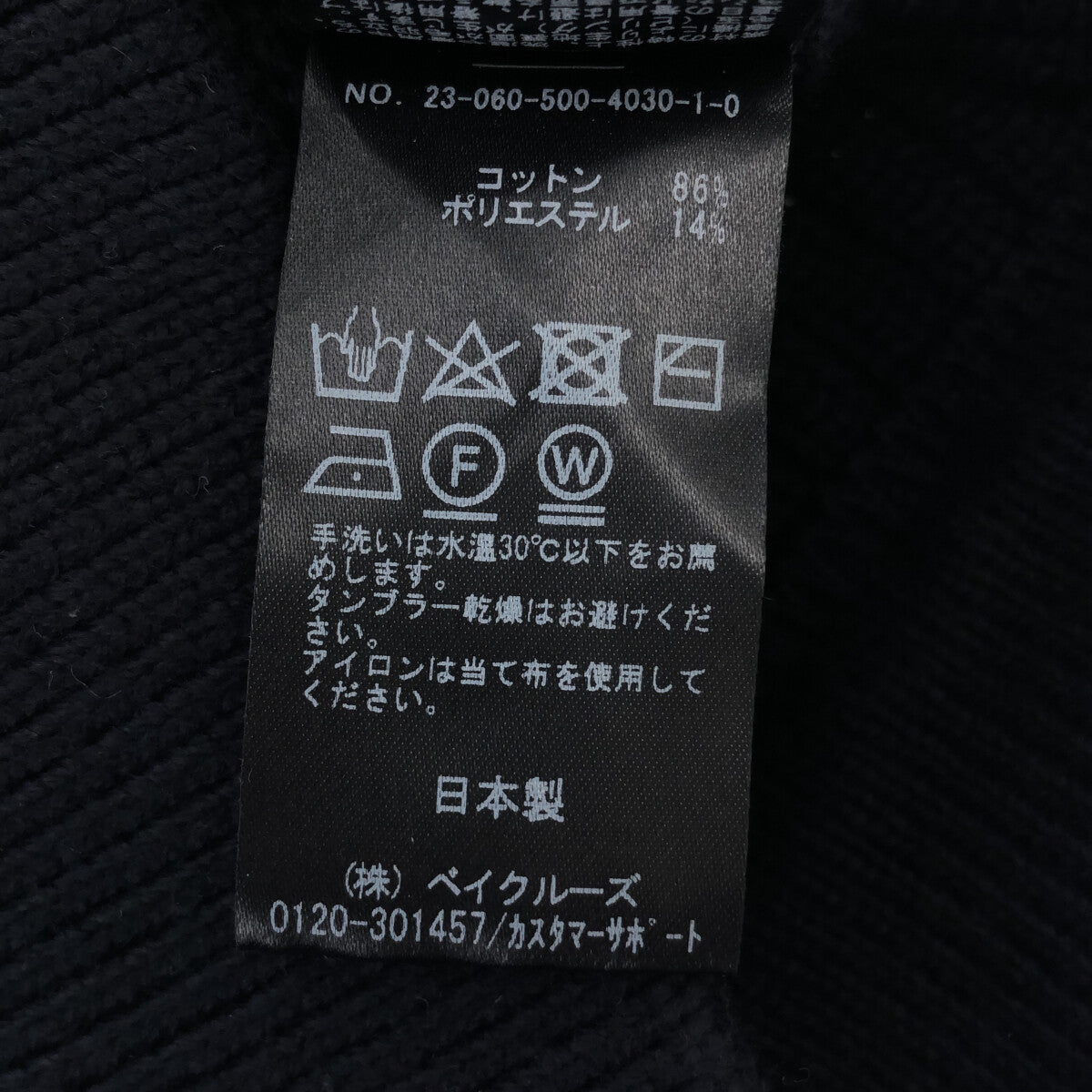 【미품】 MUSE de Deuxieme Classe / 뮤즈 두주 엠 클래스 | 2023SS | Lily sof 리브 스커트 | 38 | 네이비 | 여성