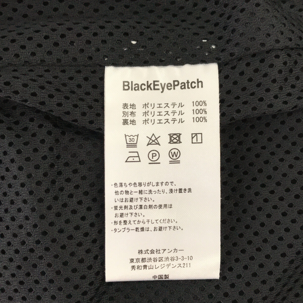 BLACK EYE PATCH 未使用 ブラックアイパッチ トラック ジャケット