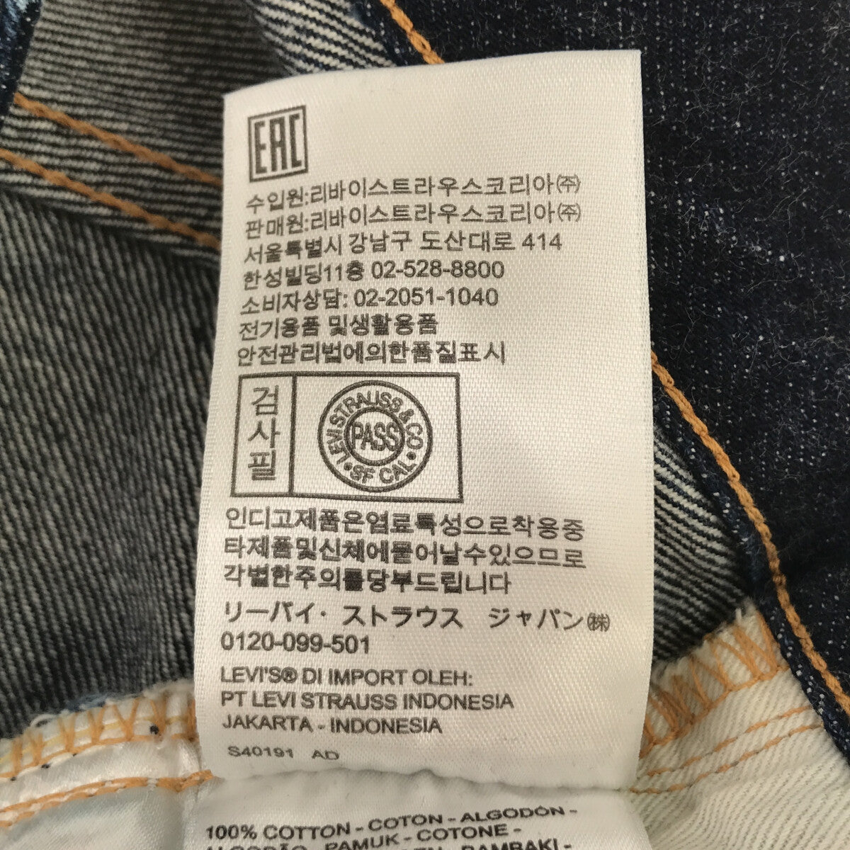 LEVI'S VINTAGE CLOTHING LVC / リーバイスヴィンテージクロージング