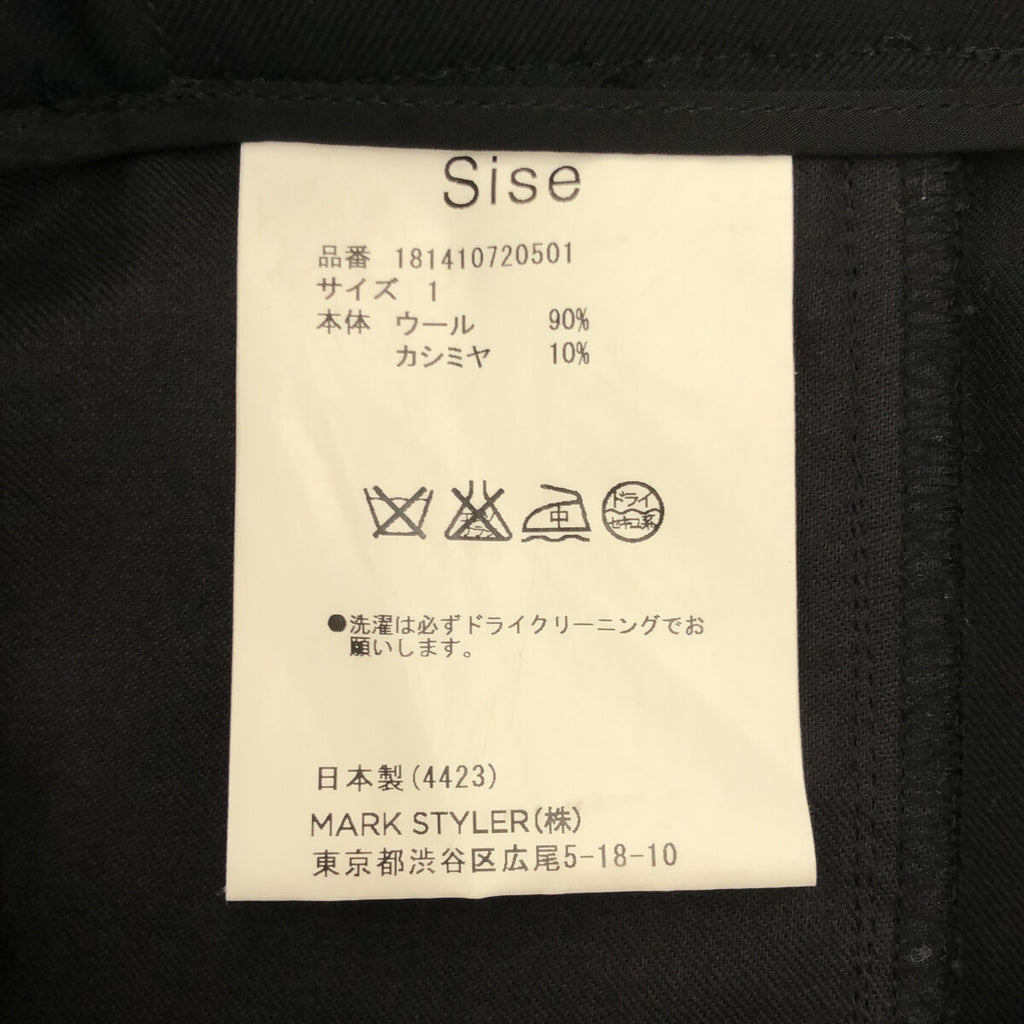 SISE |羊毛羊絨刺繡分層男裙 | 1 |黑色 |男士
