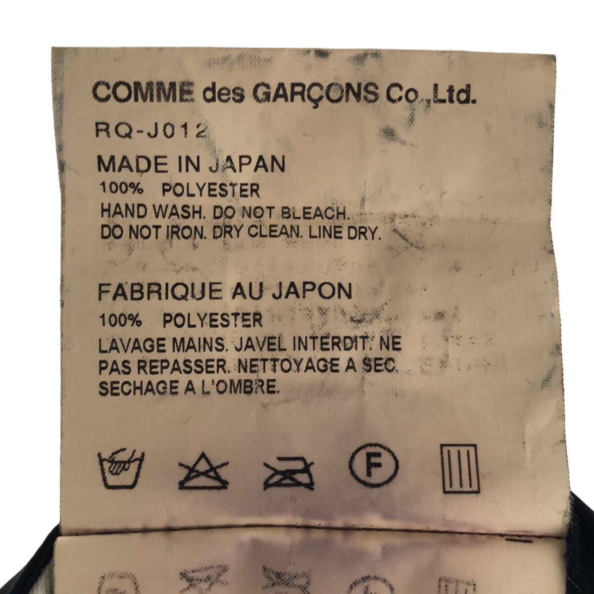 COMME des GARCONS COMME des GARCONS / コムコム | 2016SS | 製品染め ポリエステル 丸襟 レイヤード  袖 裾 ジャケット | XS | ブラック | レディース