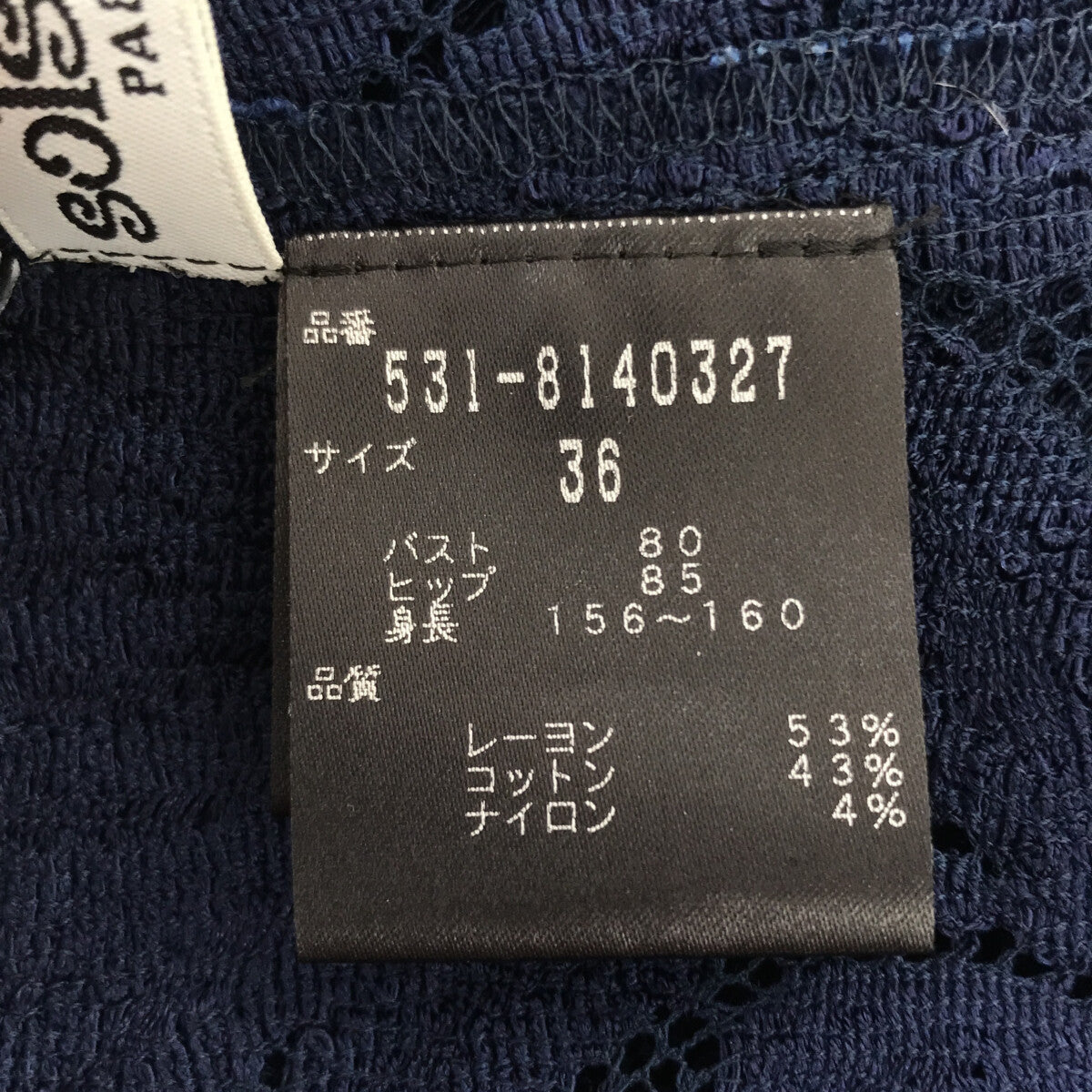 ADORE / アドーア | レース ノースリーブワンピース | 36 | ネイビー | レディース