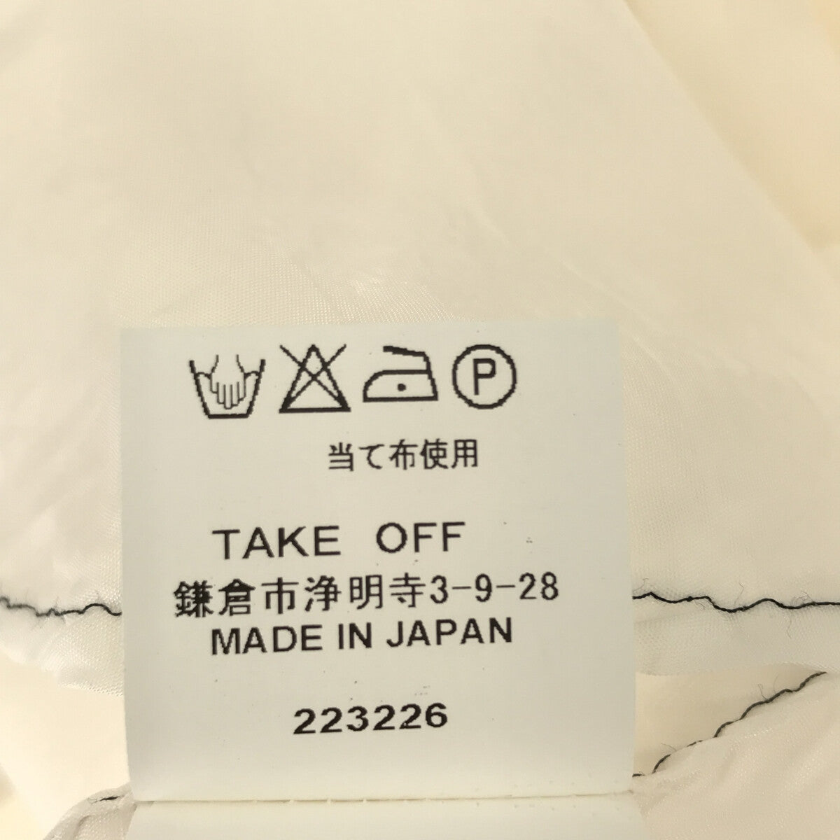 Sale】鎌倉 take off テイクオフ kazuko kitamura - テーラードジャケット