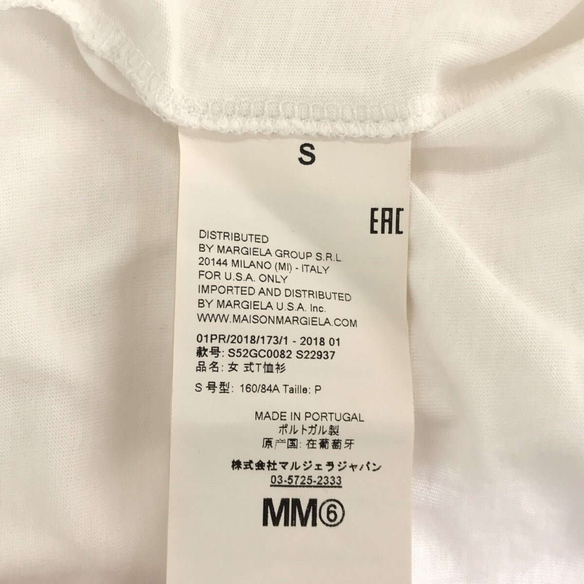 MM6 Maison Margiela / エムエムシックスメゾンマルジェラ