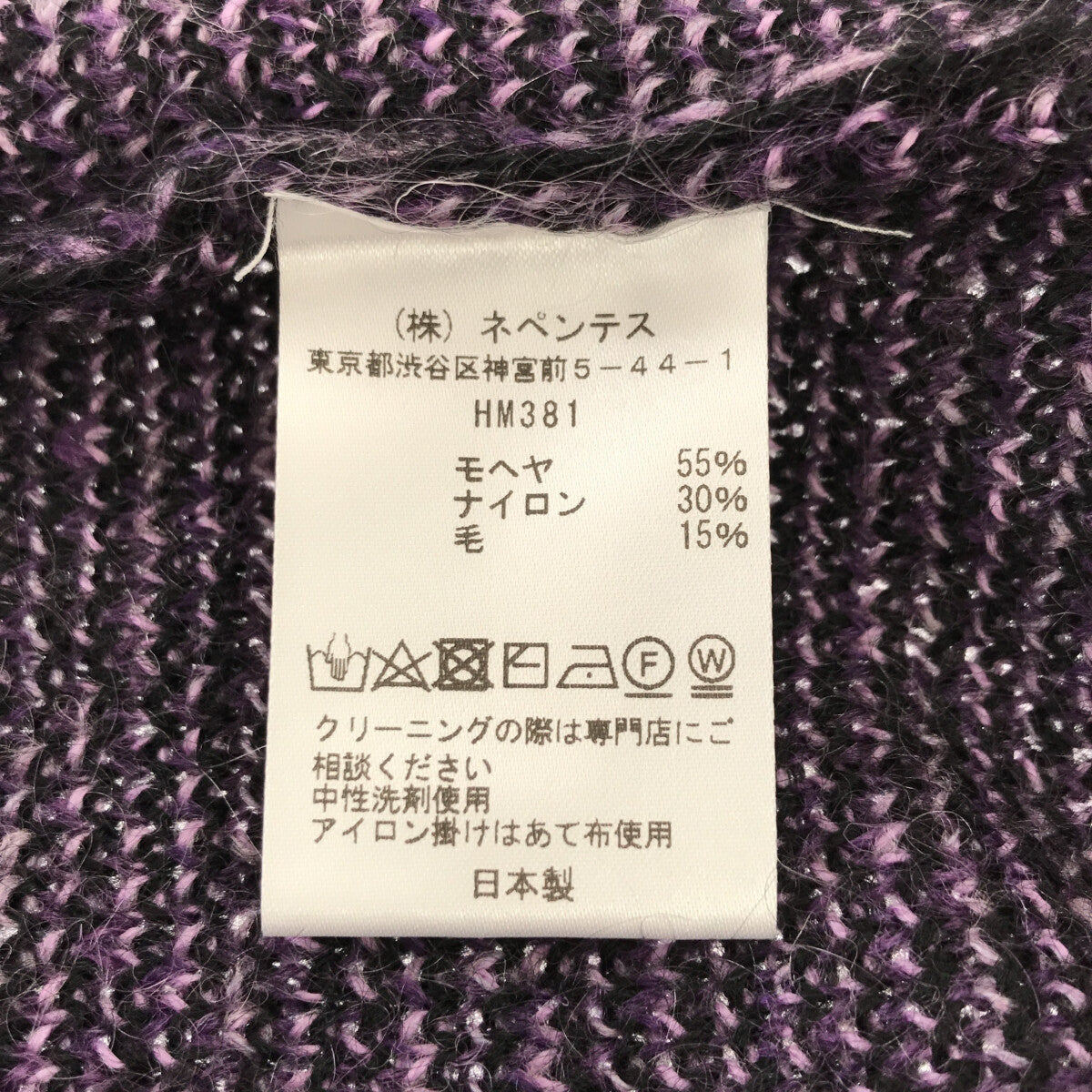美品】 Needles / ニードルス | × UNION TOKYO Mohair Cardigan