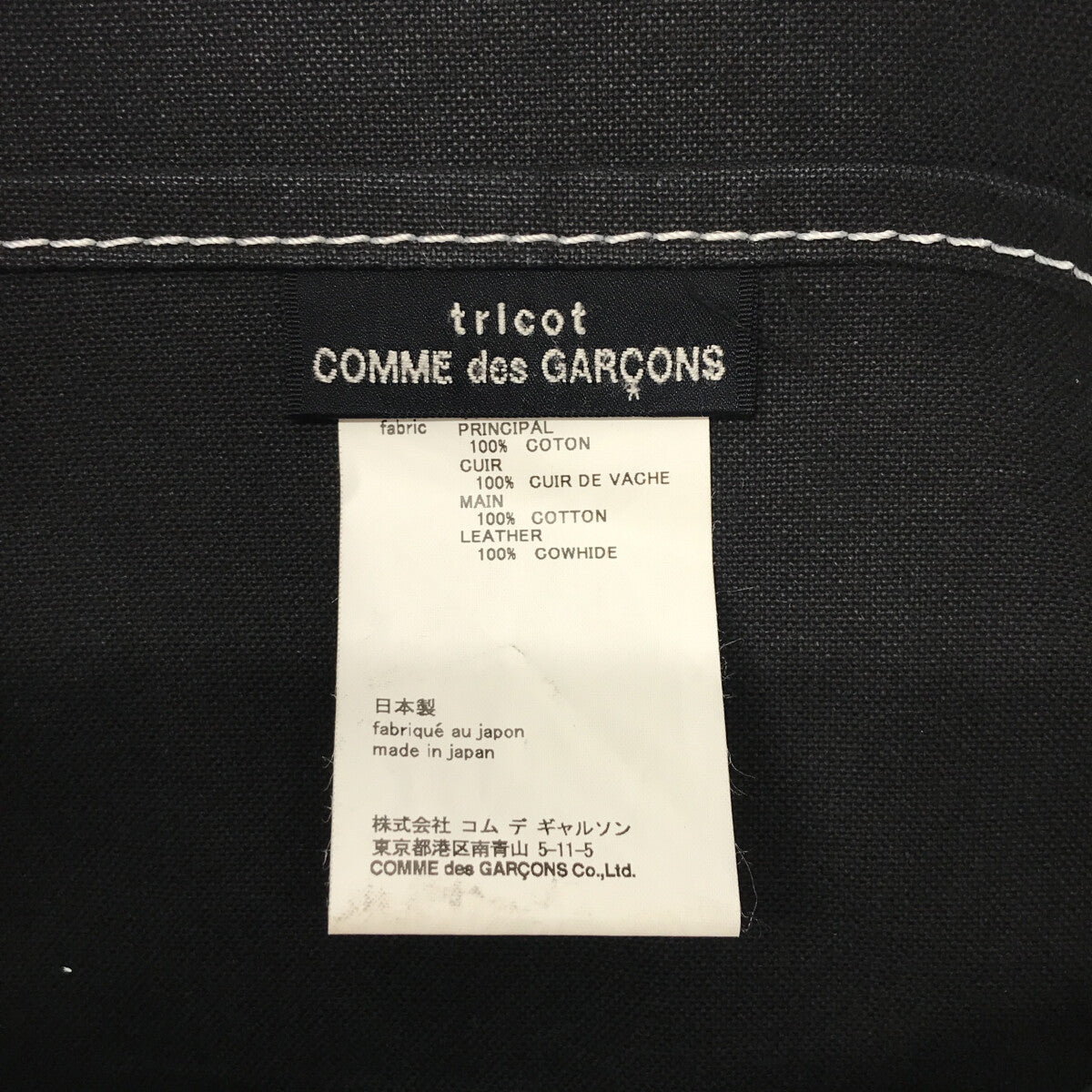 tricot COMME des GARCONS / トリココムデギャルソン | × TEMBEA