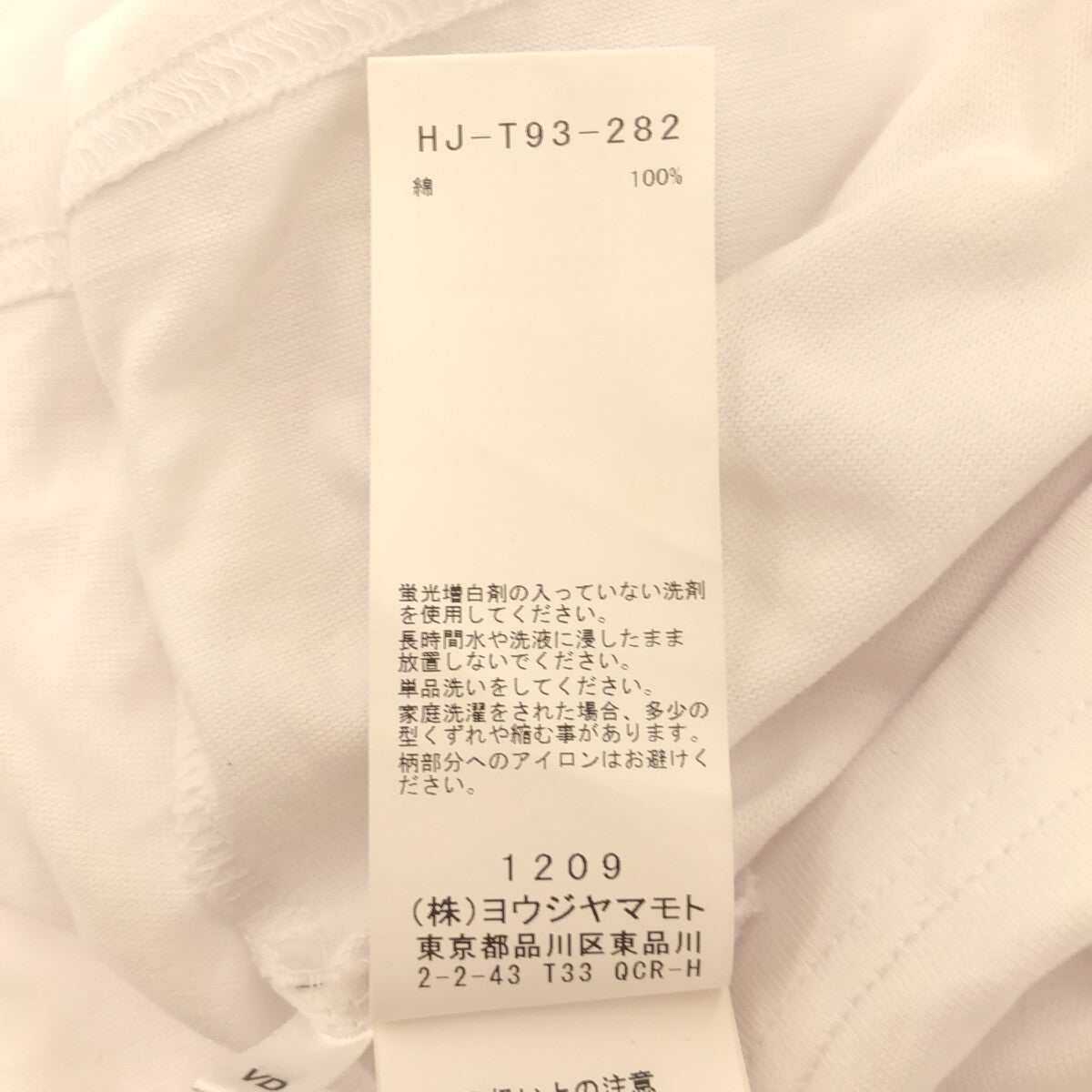 YOHJI YAMAMOTO POUR HOMME / ヨウジヤマモトプールオム | x NEW ERA AW99 ERASER LOGO WHITE  TEE / ニューエラ コラボ ロゴ Tシャツ | 5 |