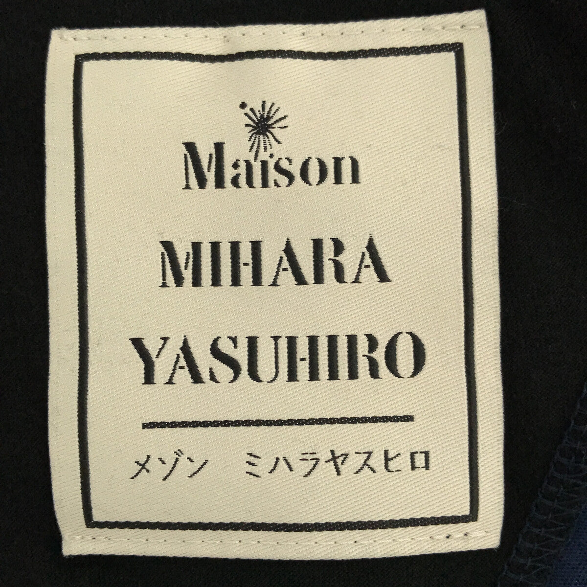 Maison MIHARA YASUHIRO / メゾンミハラヤスヒロ | 2019SS | ドッキング ワンピース | F | レディース