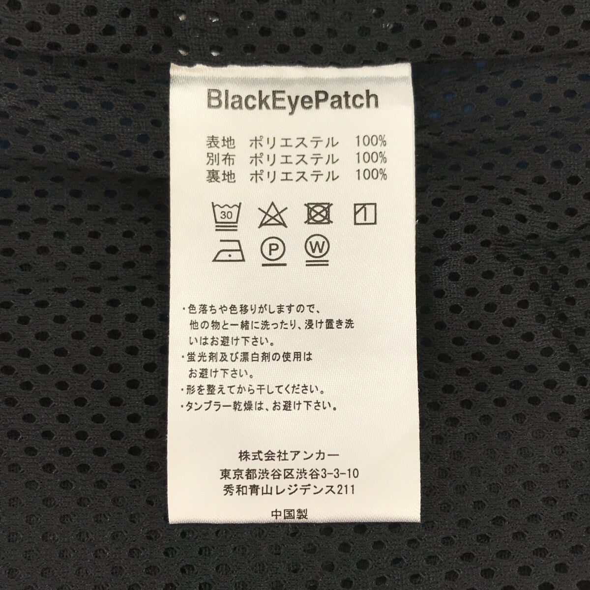 BlackEyePatch / ブラックアイパッチ | トラックパンツ | M | – KLD