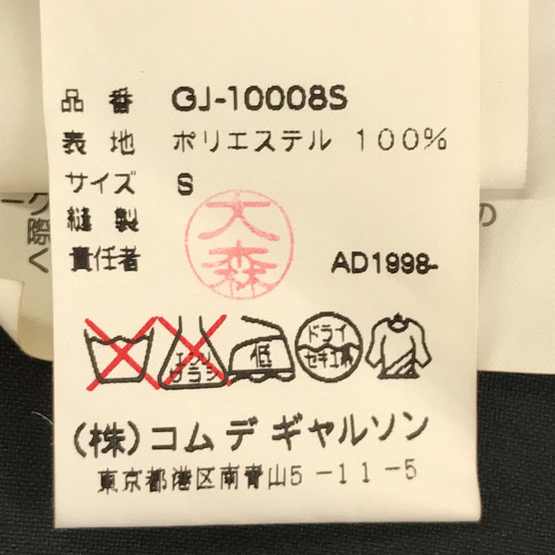 COMME des GARCONS / コムデギャルソン | 1999SS | ニュー