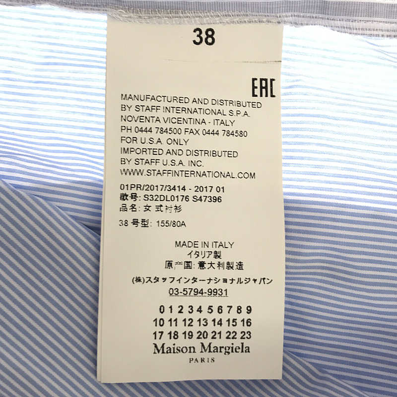 MM6 Maison Margiela / エムエムシックスメゾンマルジェラ | 再構築