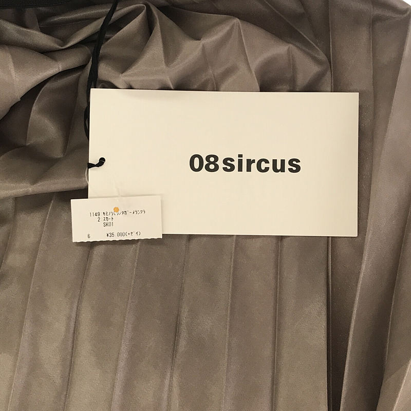 【美品】  08sircus / ゼロエイトサーカス | 2022SS | メタルフィニッシュ プリーツ スカート | 1 | グレー | レディース