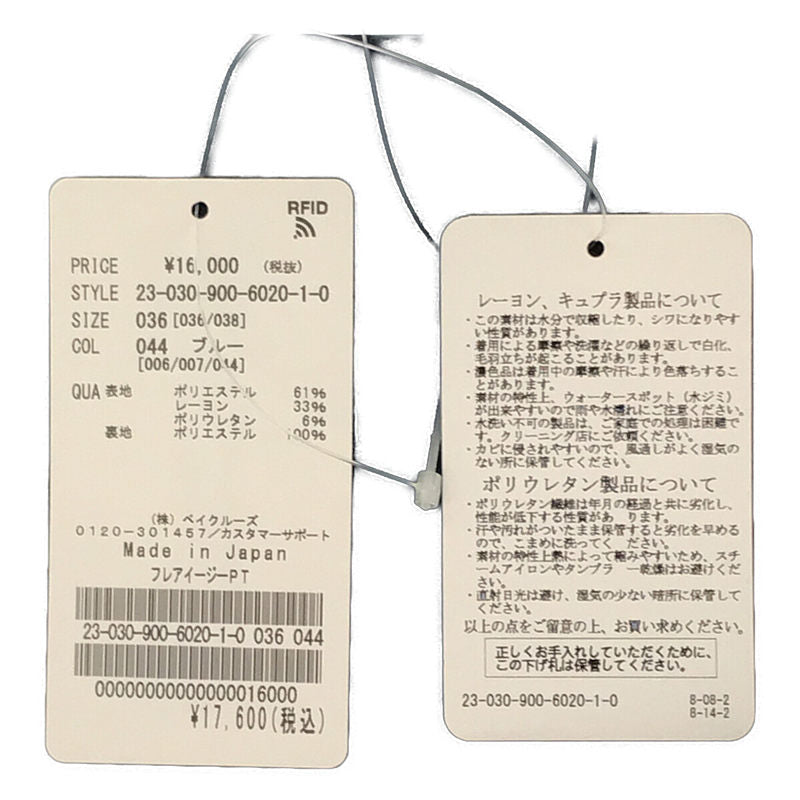 [狀況良好] IENA | 2023SS |喇叭褲 | 36 |藍色 |女性的