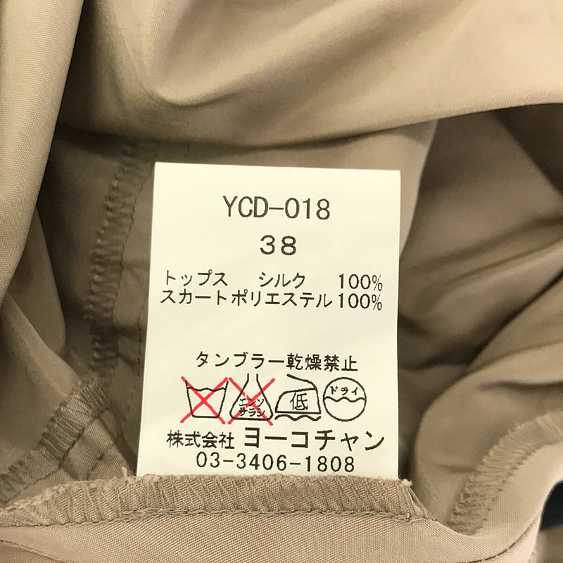 YOKO CHAN / ヨーコチャン | 異素材 シルクバイカラーワンピース | 38 |