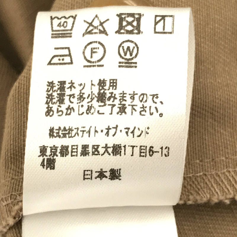 【美品】  foufou / フーフー | new big flare trench skirt ニュービッグフレアトレンチスカート | 0 | ベージュ | レディース
