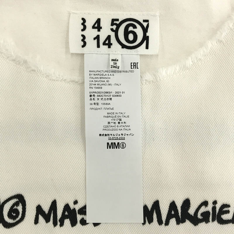 MM6 Maison Margiela / エムエムシックスメゾンマルジェラ | 2021SS