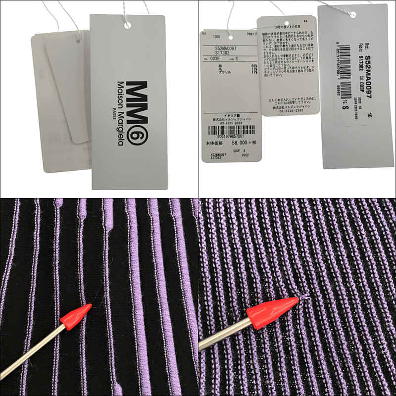 [狀況良好] MM6 Maison Margiela | 2020AW 帶標籤的意大利標誌棉質羅紋針織褶皺長裙 | S |黑色/紫色|女性的