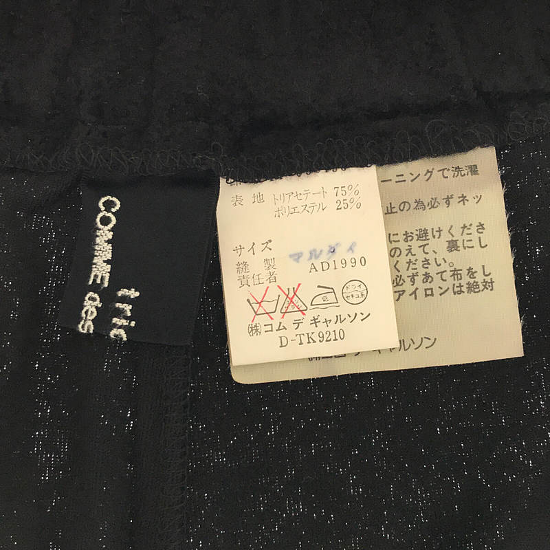 tricot COMME des GARCONS / トリココムデギャルソン | AD1990 | 90s