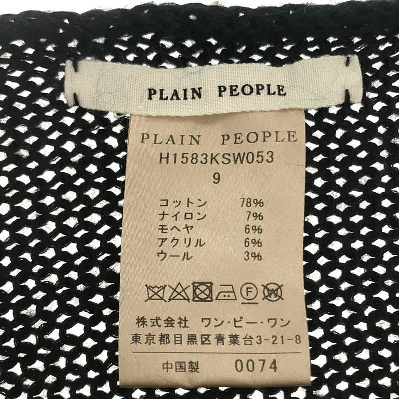 PLAIN PEOPLE / プレインピープル | コットン ウール モヘア サイド