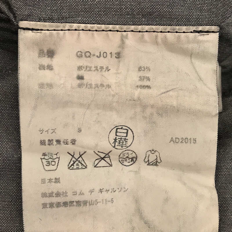 COMME des GARCONS | 16ss Blue Witches 聚酯纖維縮水外套 | S |灰色 |女性的