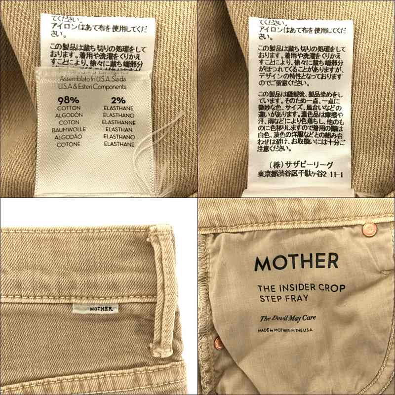 MOTHER / マザー | Deuxieme Classe ドゥーズィエムクラス 取扱い INSIDER CROP STEP FRAY デニム  インサイダー クロップド パンツ | 25 | サンドベージュ | レディース