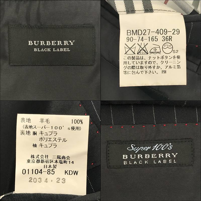 Burberry / バーバリー | BLACK LABEL Super100s ウール ピン
