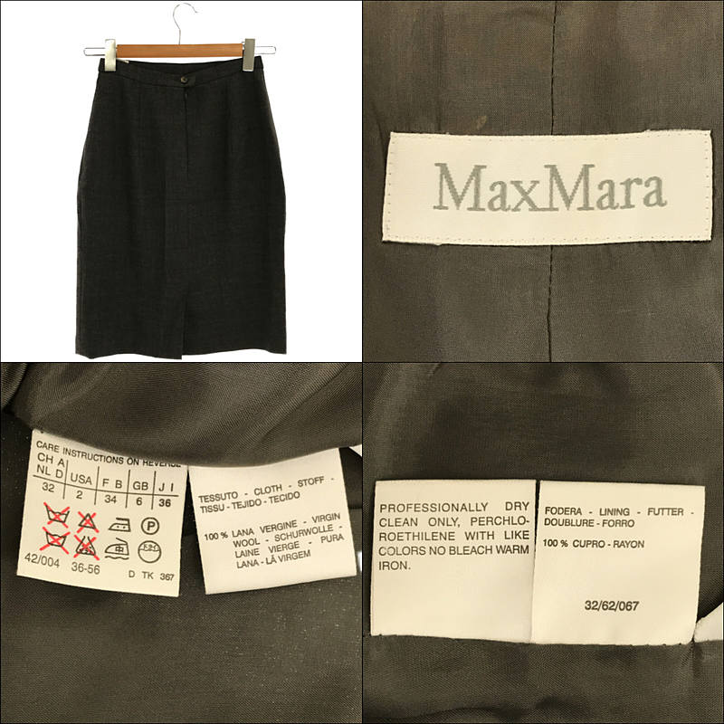 MAX MARA ジャケットスカート