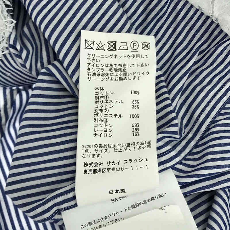 sacai サカイ⭐︎裾レース　ストライプシャツ⭐︎新品