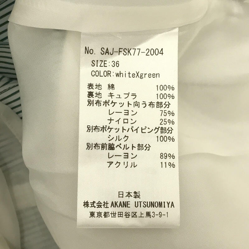 【美品】  AKANE UTSUNOMIYA / アカネウツノミヤ | 2020SS | ポケット 切り替え ストライプ フレア ロング スカート | 36 | white×green | レディース